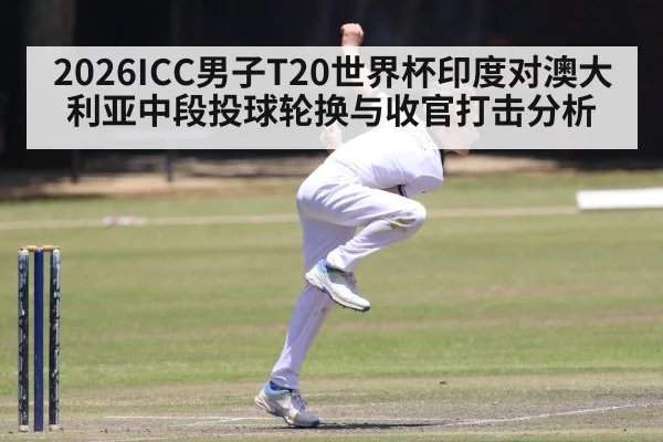 cricket bowler bowling action